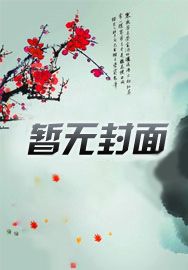 为人师表不学无术误人子弟